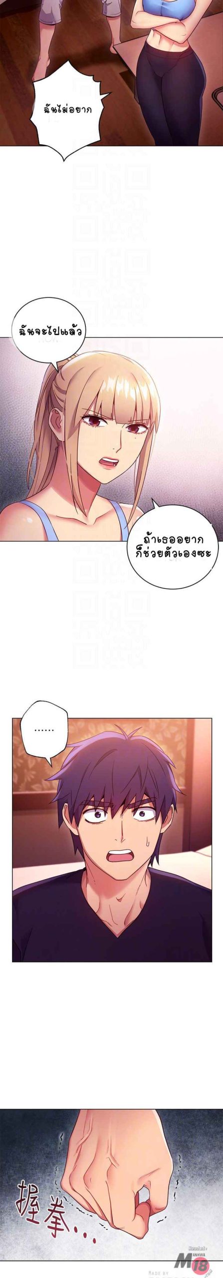 เสร็จผมแน่เพื่อนแม่เลี้ยง-10-Stepmother-Friends-Ch.10-8