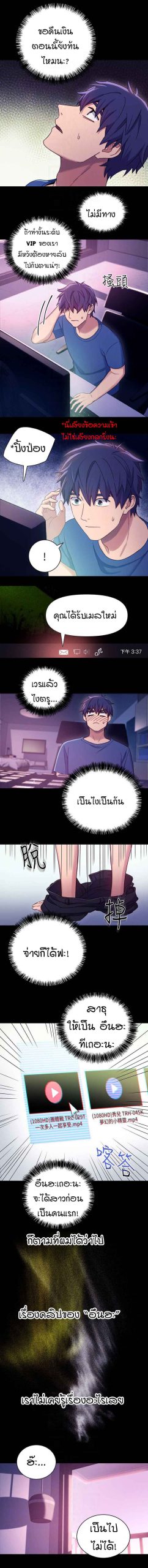 เสร็จผมแน่เพื่อนแม่เลี้ยง-7-Stepmother-Friends-Ch.7-11