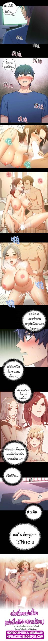 เสร็จผมแน่เพื่อนแม่เลี้ยง-7-Stepmother-Friends-Ch.7-12