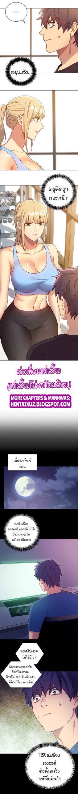 เสร็จผมแน่เพื่อนแม่เลี้ยง-7-Stepmother-Friends-Ch.7-2