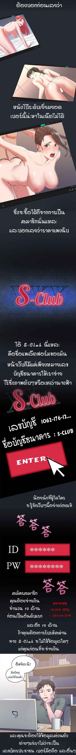 เสร็จผมแน่เพื่อนแม่เลี้ยง-7-Stepmother-Friends-Ch.7-4