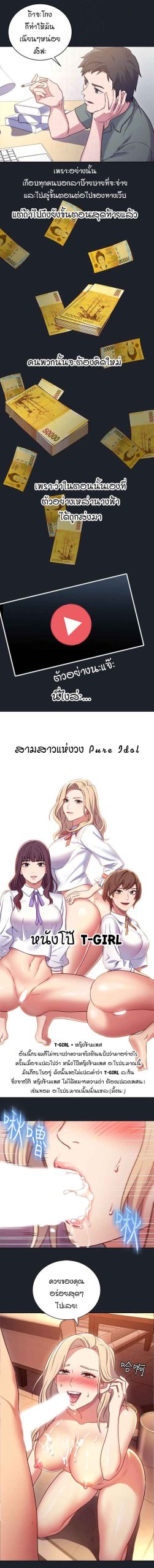 เสร็จผมแน่เพื่อนแม่เลี้ยง-7-Stepmother-Friends-Ch.7-5