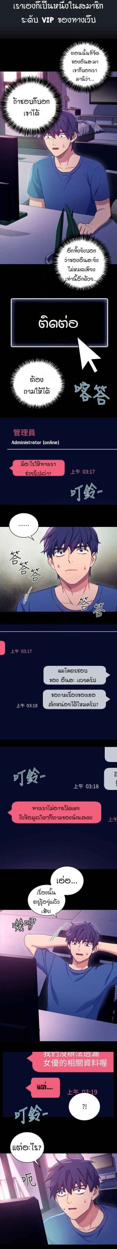 เสร็จผมแน่เพื่อนแม่เลี้ยง-7-Stepmother-Friends-Ch.7-8