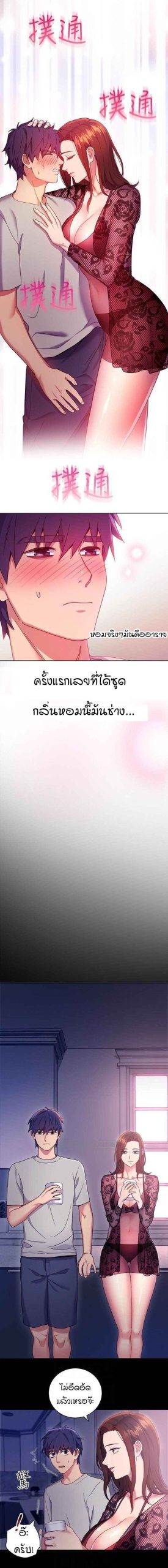 เสร็จผมแน่เพื่อนแม่เลี้ยง-8-Stepmother-Friends-Ch.8-10