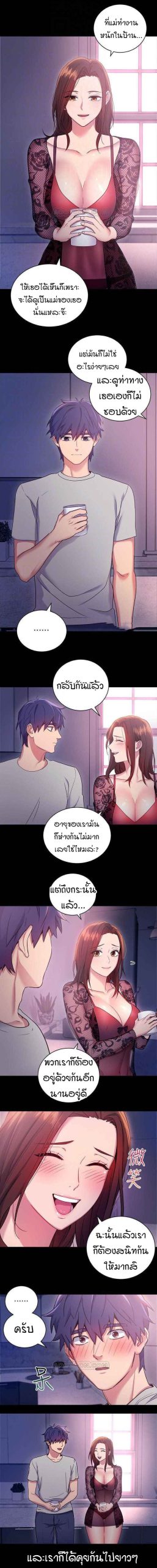 เสร็จผมแน่เพื่อนแม่เลี้ยง-8-Stepmother-Friends-Ch.8-11