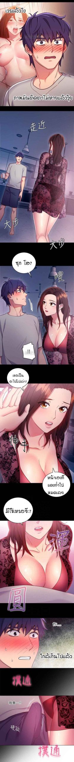 เสร็จผมแน่เพื่อนแม่เลี้ยง-8-Stepmother-Friends-Ch.8-9