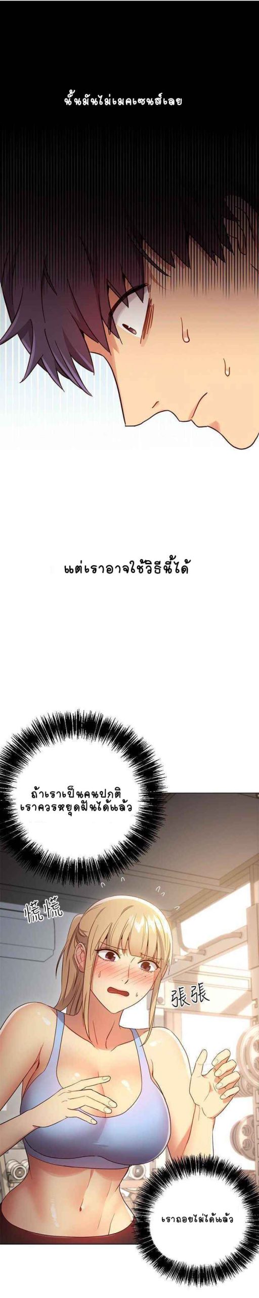 เสร็จผมแน่เพื่อนแม่เลี้ยง-9-Stepmother-Friends-Ch.9-30