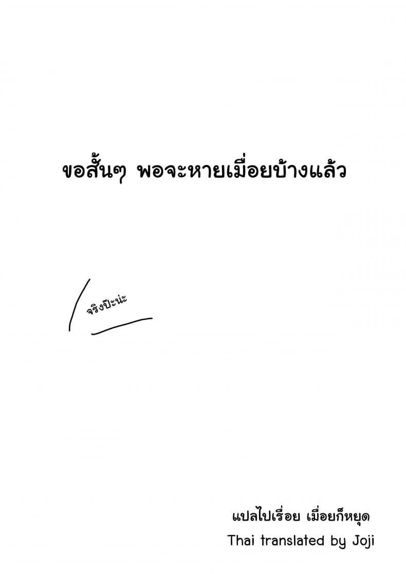 เกิดความผิดพลาดของระบบ [Ginhaha] -17