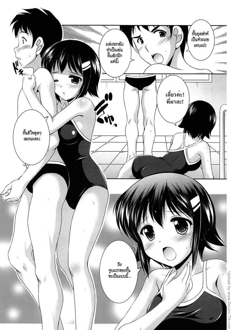 เดี๋ยวเรื่องนี้พี่จะสอนเอง Toshishitakko! Younger Girls! Celebration - Lovers -8