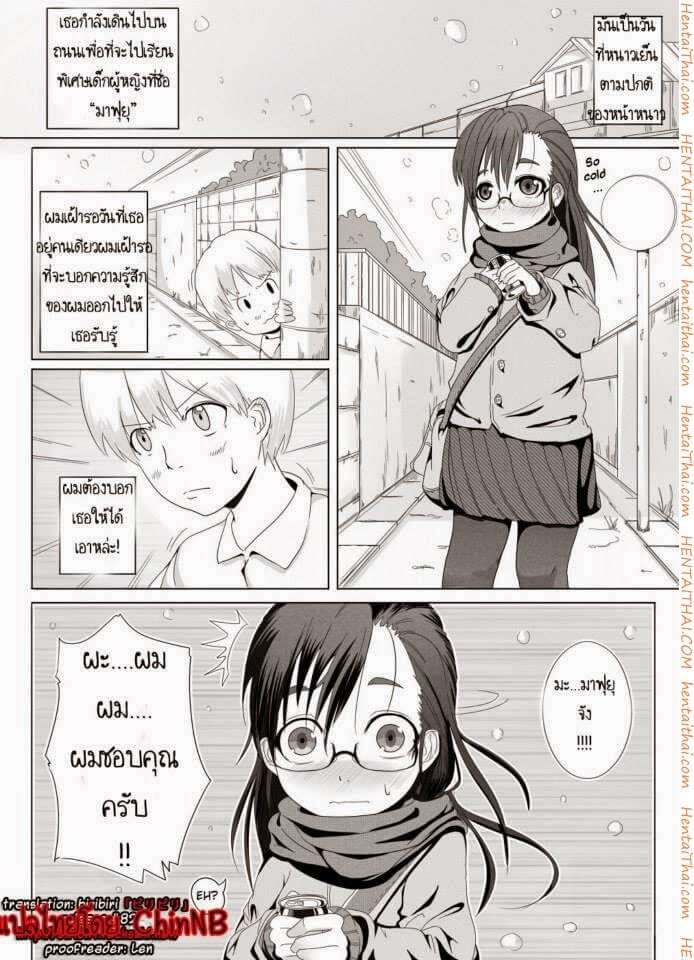 เปิดซิงเจ้าหญิงฟุยุ [Egao ga Ichiban (Tsukusun)] -2