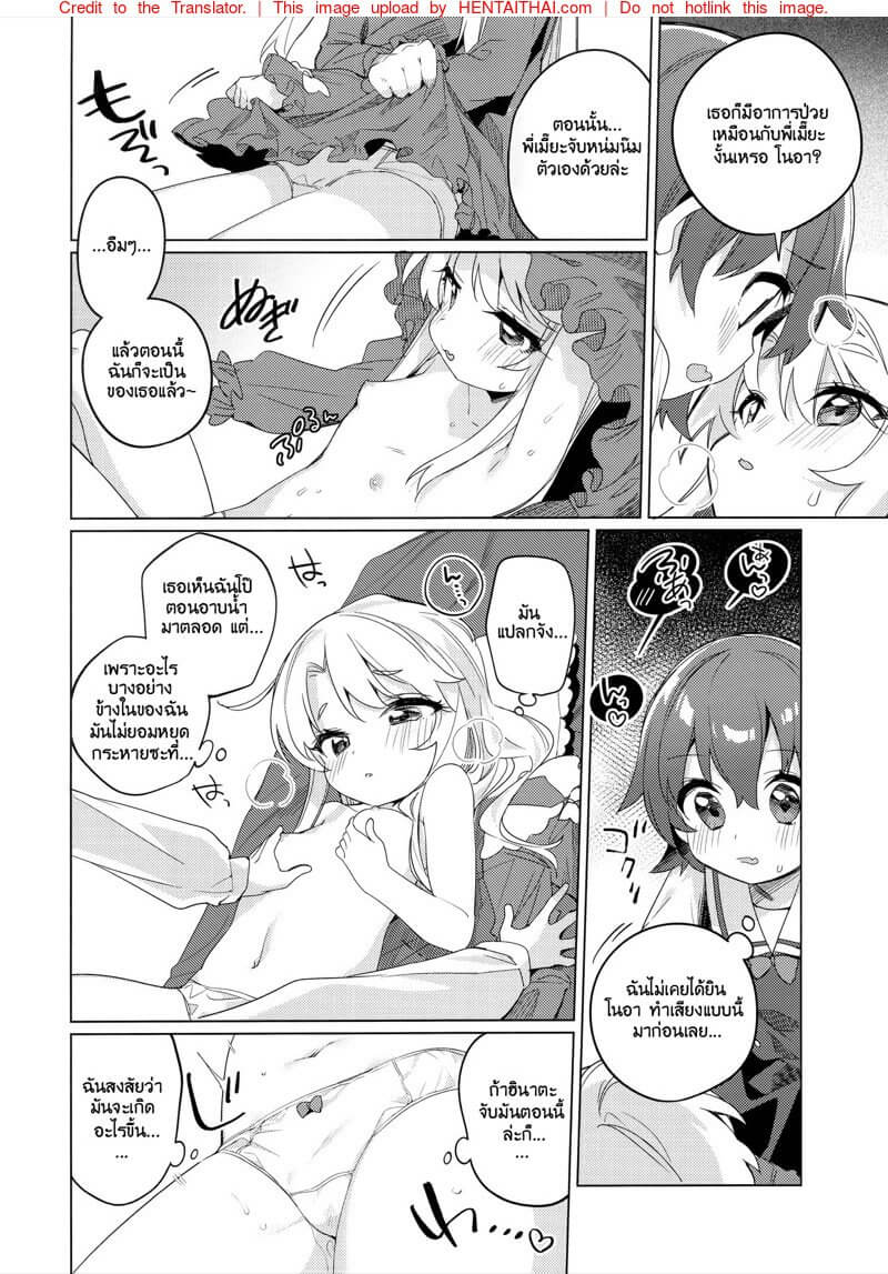 เพราะฤทธิ์ของน้ำไวน์ทำให้เงี่ยน (C97) [Kotsubuan (Tousaki Shiina)] -11