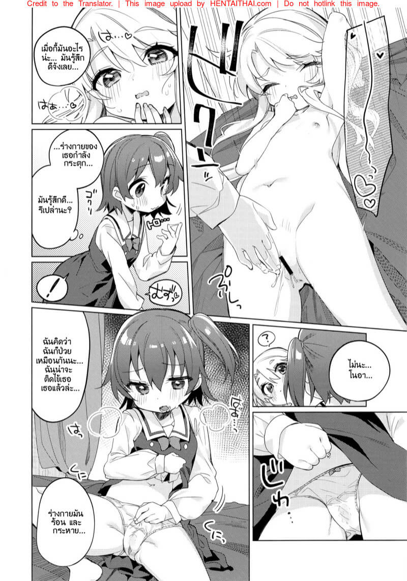 เพราะฤทธิ์ของน้ำไวน์ทำให้เงี่ยน (C97) [Kotsubuan (Tousaki Shiina)] -13