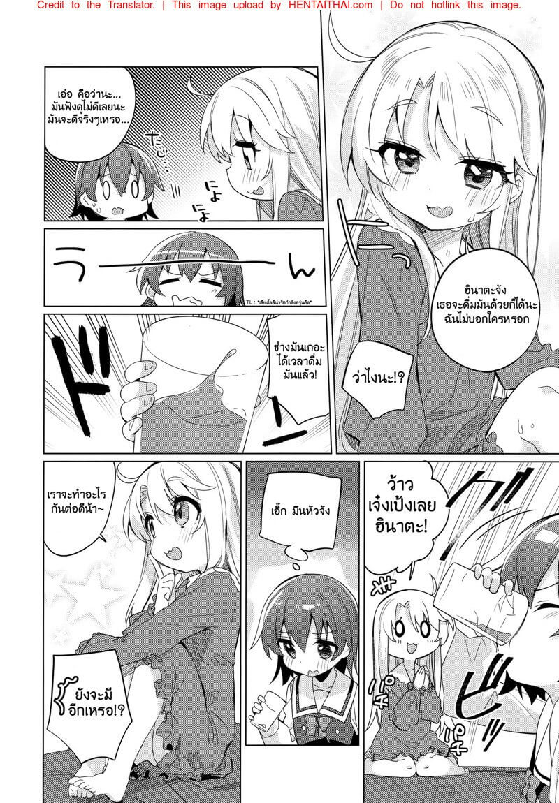 เพราะฤทธิ์ของน้ำไวน์ทำให้เงี่ยน (C97) [Kotsubuan (Tousaki Shiina)] -7