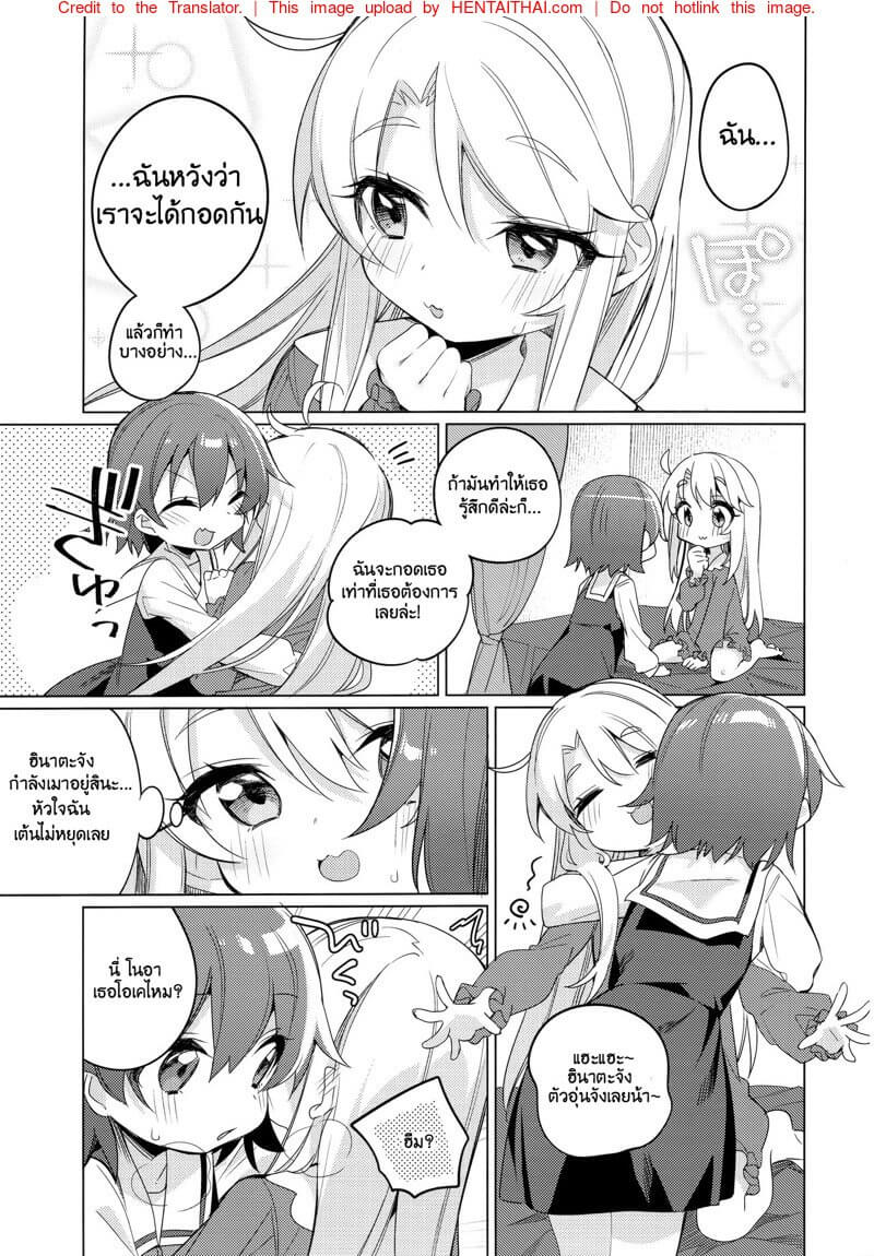 เพราะฤทธิ์ของน้ำไวน์ทำให้เงี่ยน (C97) [Kotsubuan (Tousaki Shiina)] -8