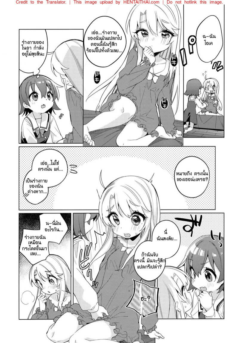 เพราะฤทธิ์ของน้ำไวน์ทำให้เงี่ยน (C97) [Kotsubuan (Tousaki Shiina)] -9