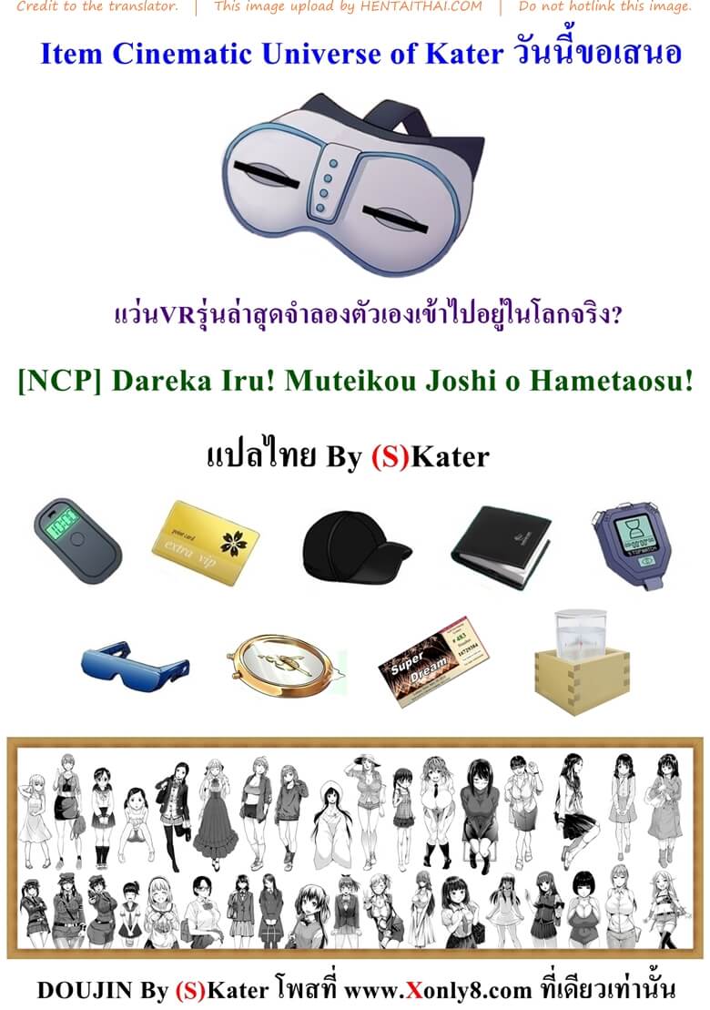 เราอยู่ทุกที่ที่มีเธอ-26