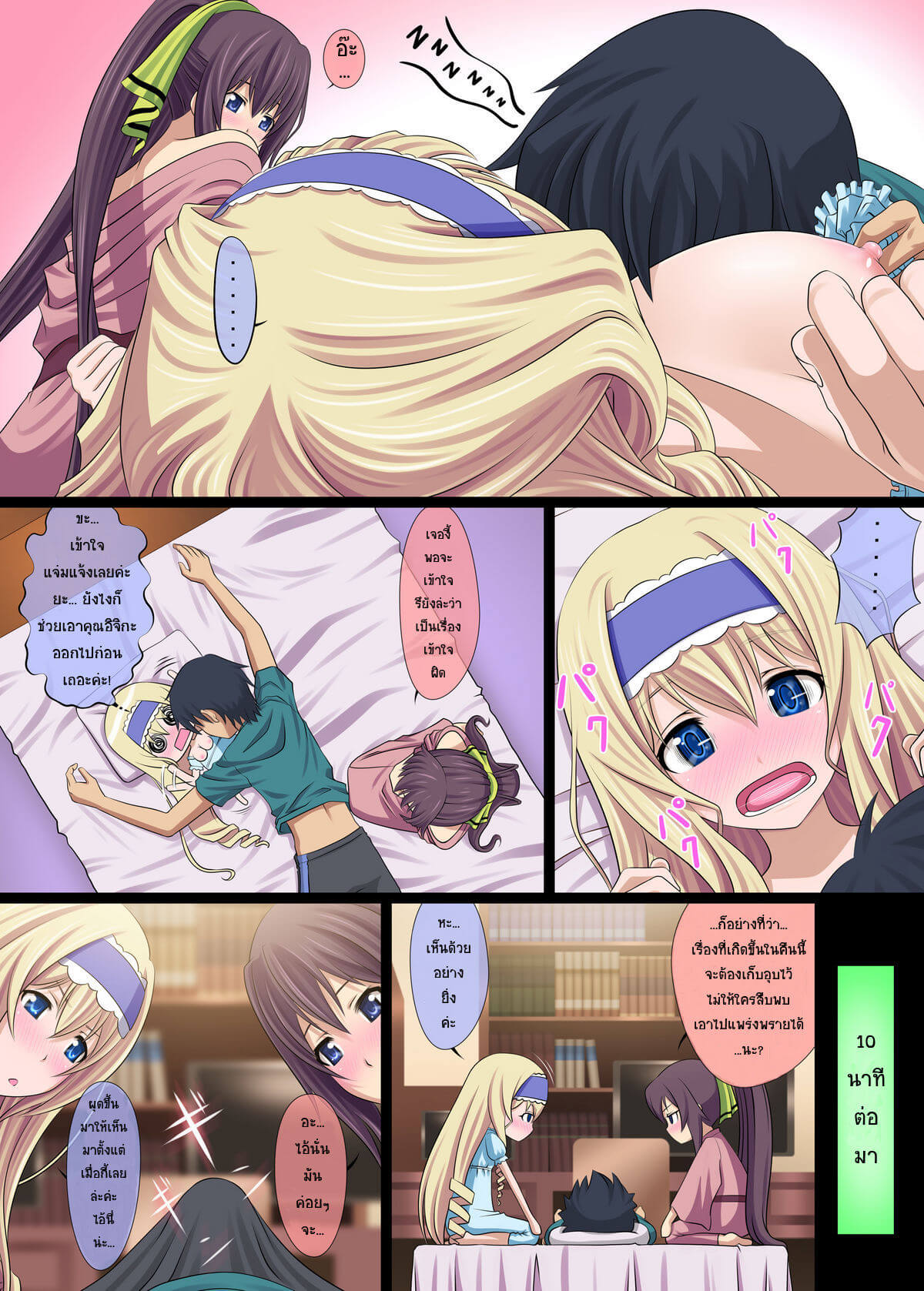 เรื่องคืนนี้ต้องเก็บเป็นความลับ! [Carrot Works (Hairaito)] -4