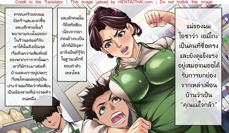 เล่นเสียวกับคุณป้าเจ้าของร้านสะดวกซื้อ l Kimottama Kaa-San Ga Onna No Kao O Miseru No Wa -1