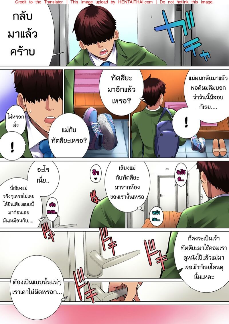 เล่นเสียวกับคุณป้าเจ้าของร้านสะดวกซื้อ l Kimottama Kaa-San Ga Onna No Kao O Miseru No Wa -4