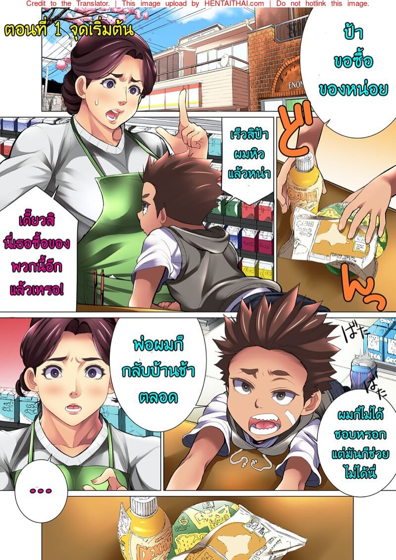 เล่นเสียวกับคุณป้าเจ้าของร้านสะดวกซื้อ l Kimottama Kaa-San Ga Onna No Kao O Miseru No Wa -6