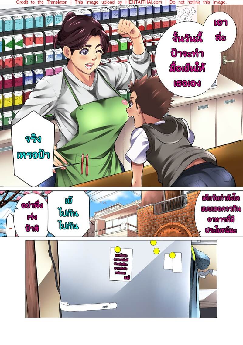 เล่นเสียวกับคุณป้าเจ้าของร้านสะดวกซื้อ l Kimottama Kaa-San Ga Onna No Kao O Miseru No Wa -7