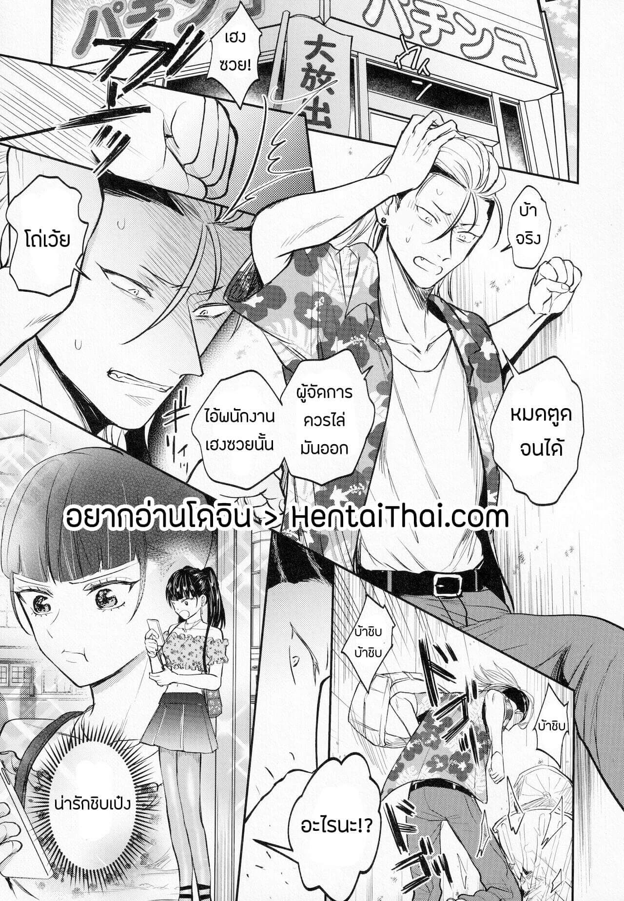 โทษฐานที่เป็นหัวขโมยต้องโดนลงโทษแบบนี้ [OHAGI HANGAKU (Norimaki Gamuhiko)] -2