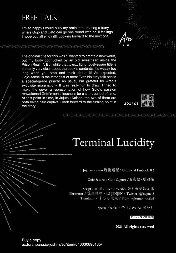 ความทรงจำ เมื่อหลายสิบปี TERMINAL LUCIDITY (32)