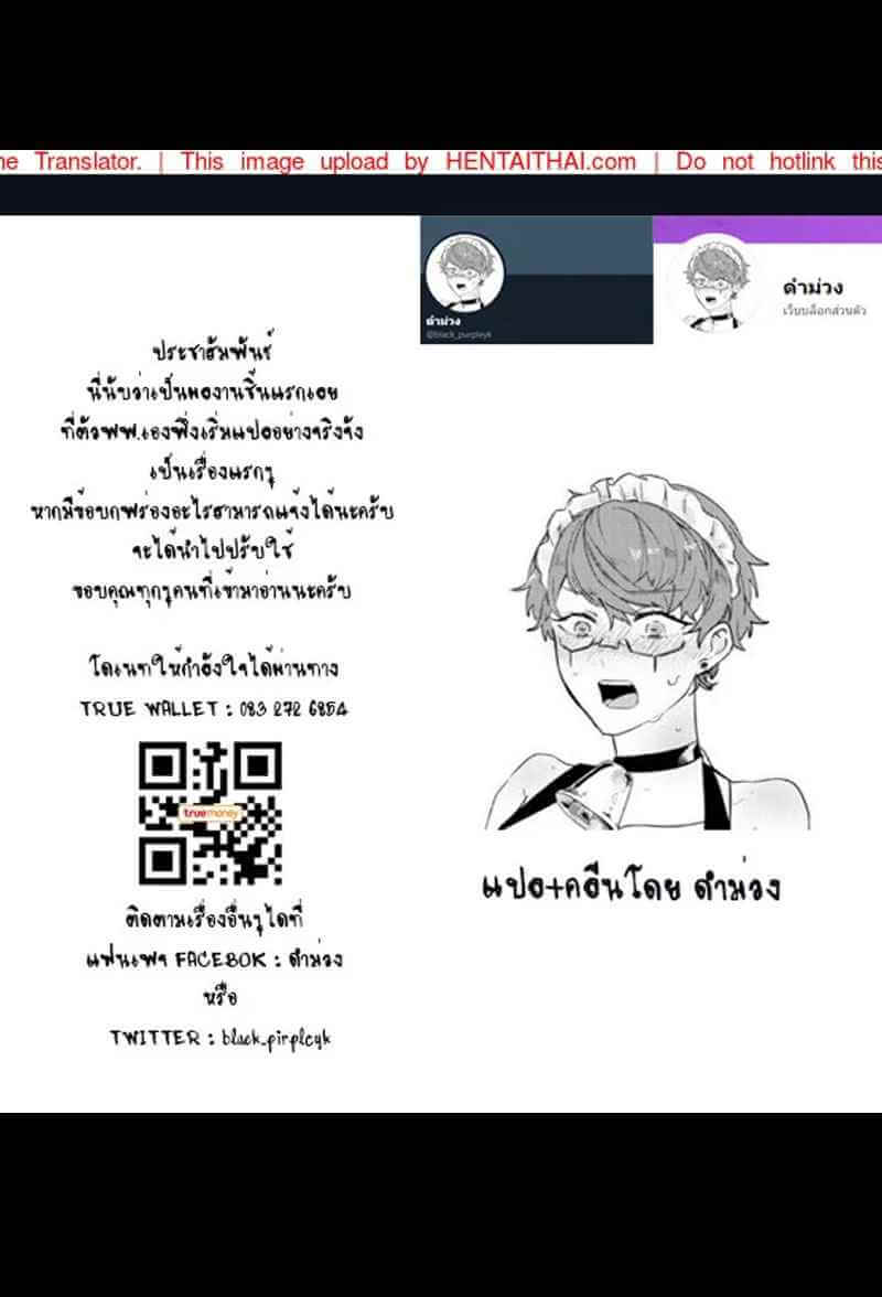 ความลับของโปจิ (36)