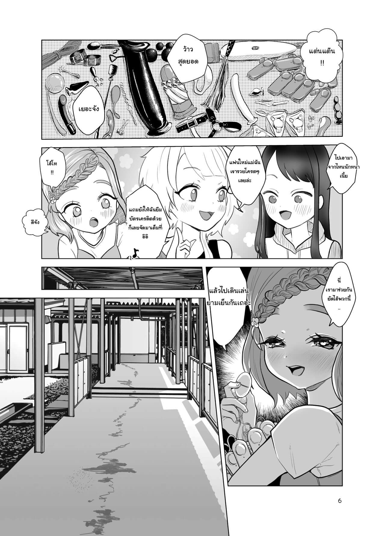 จับอาจารย์สาวมาทรมานด้วยความเสียว [ASK, (Serakichi.)] -6