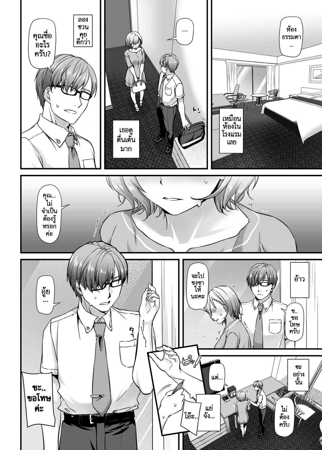 ฉันต้องการน้ำควยของคุณค่ะ [Digital Lover (Nakajima Yuka)] -4