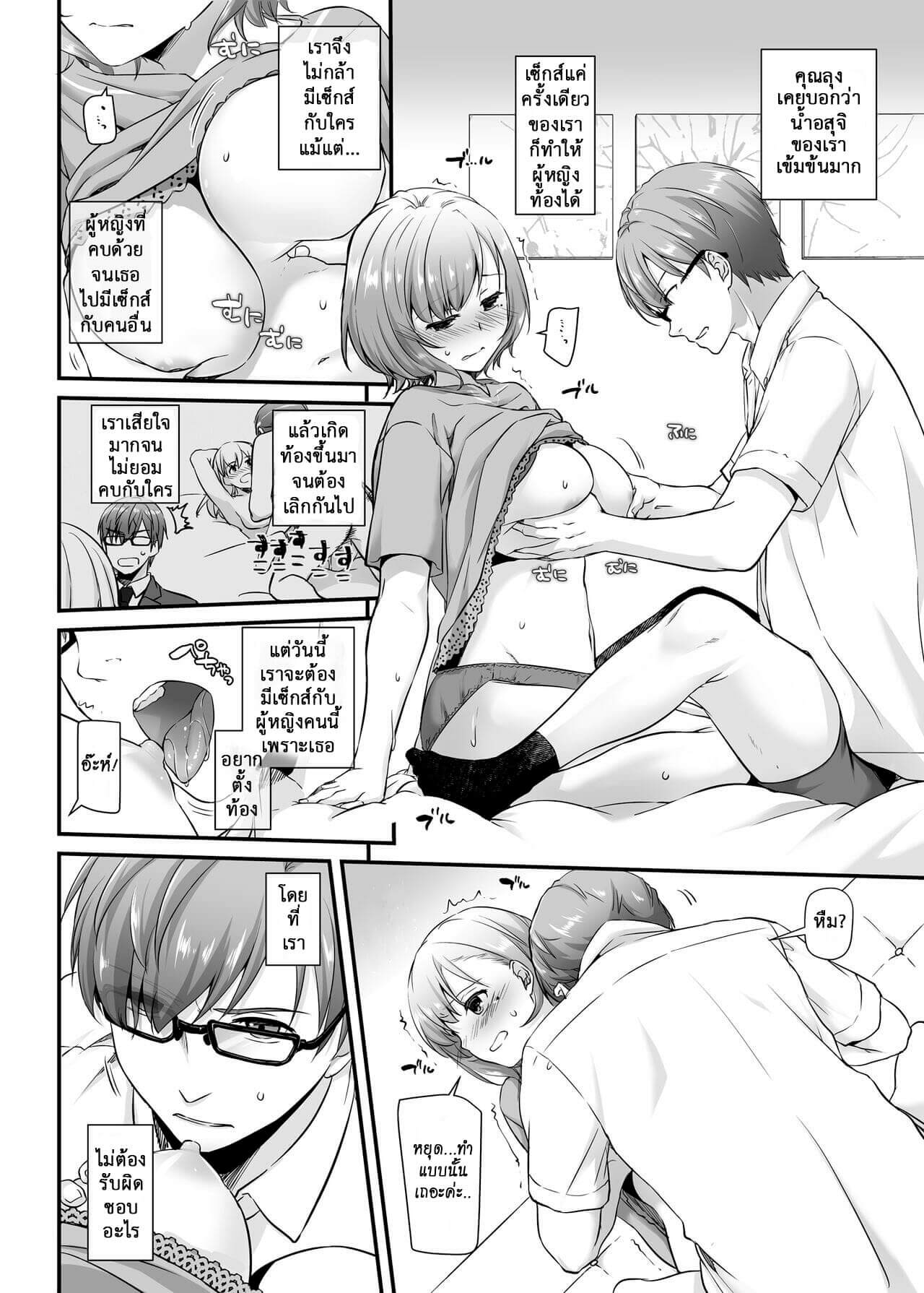 ฉันต้องการน้ำควยของคุณค่ะ [Digital Lover (Nakajima Yuka)] -8