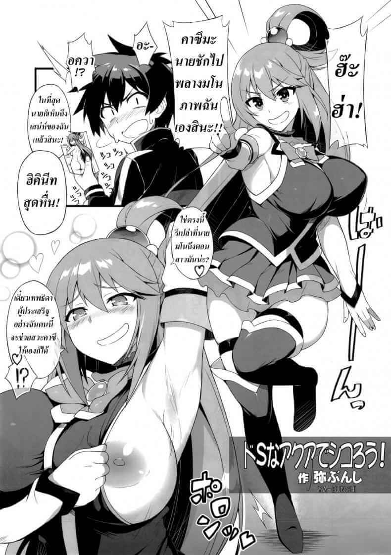 เครื่องกรองน้ำระดับเอกภาพ (C94) [AXZ (YA-BUNSHI)] (2)