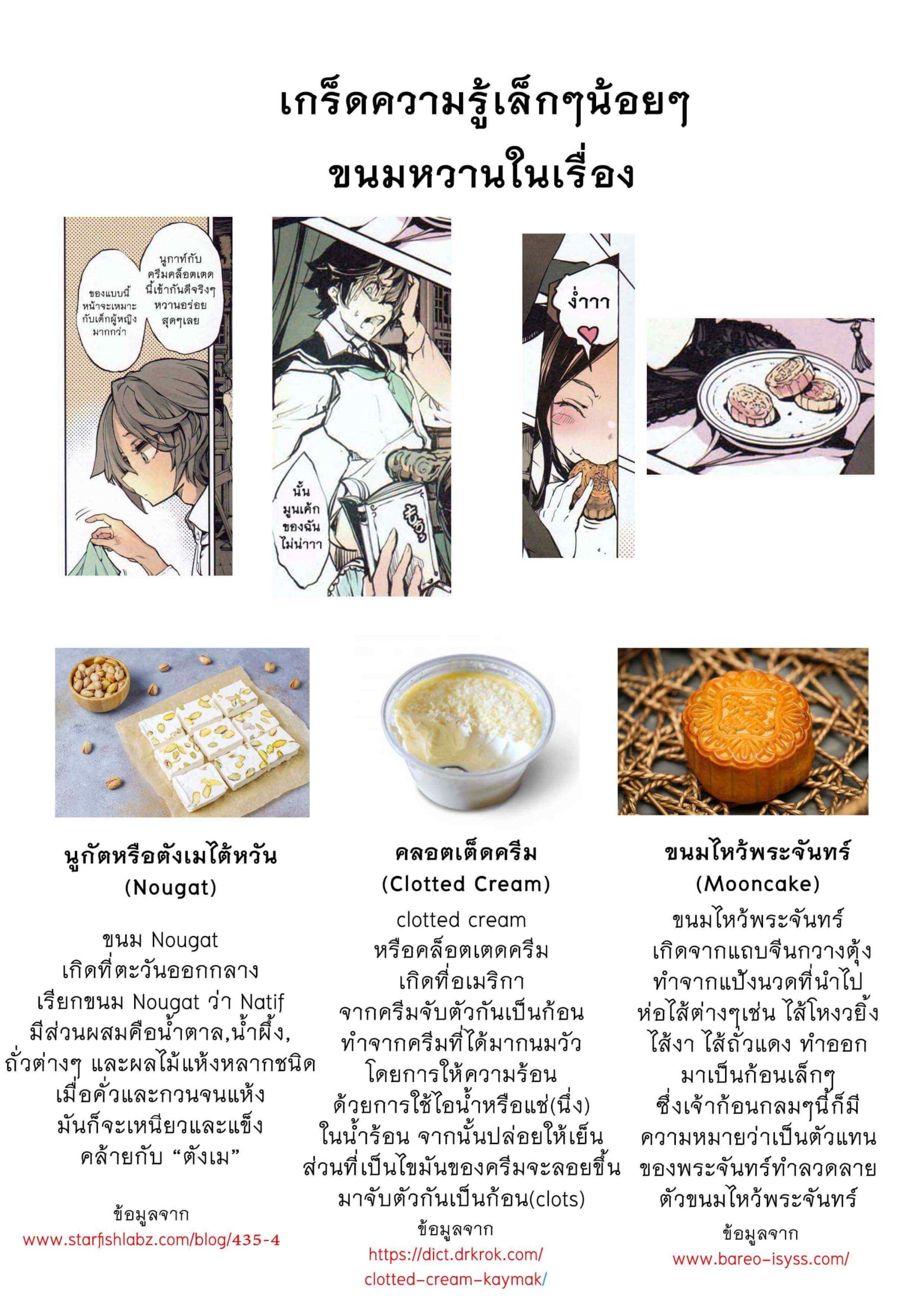 เจ้าหญิงระบำหนาม (C97) [70 Nenshiki Yuukyuu Kikan (Ohagi-san)] Coppélia Brothel (61)