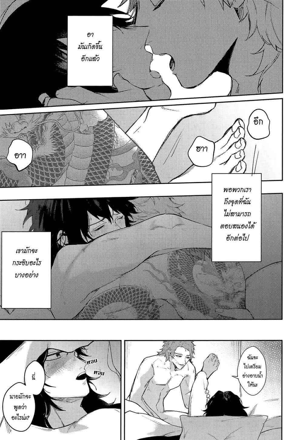 เซนเซย์พละ ปะทะ ยากูซ่า GYM TEACHER AND YAKUZA – DEMON SLAYER DJ (14)