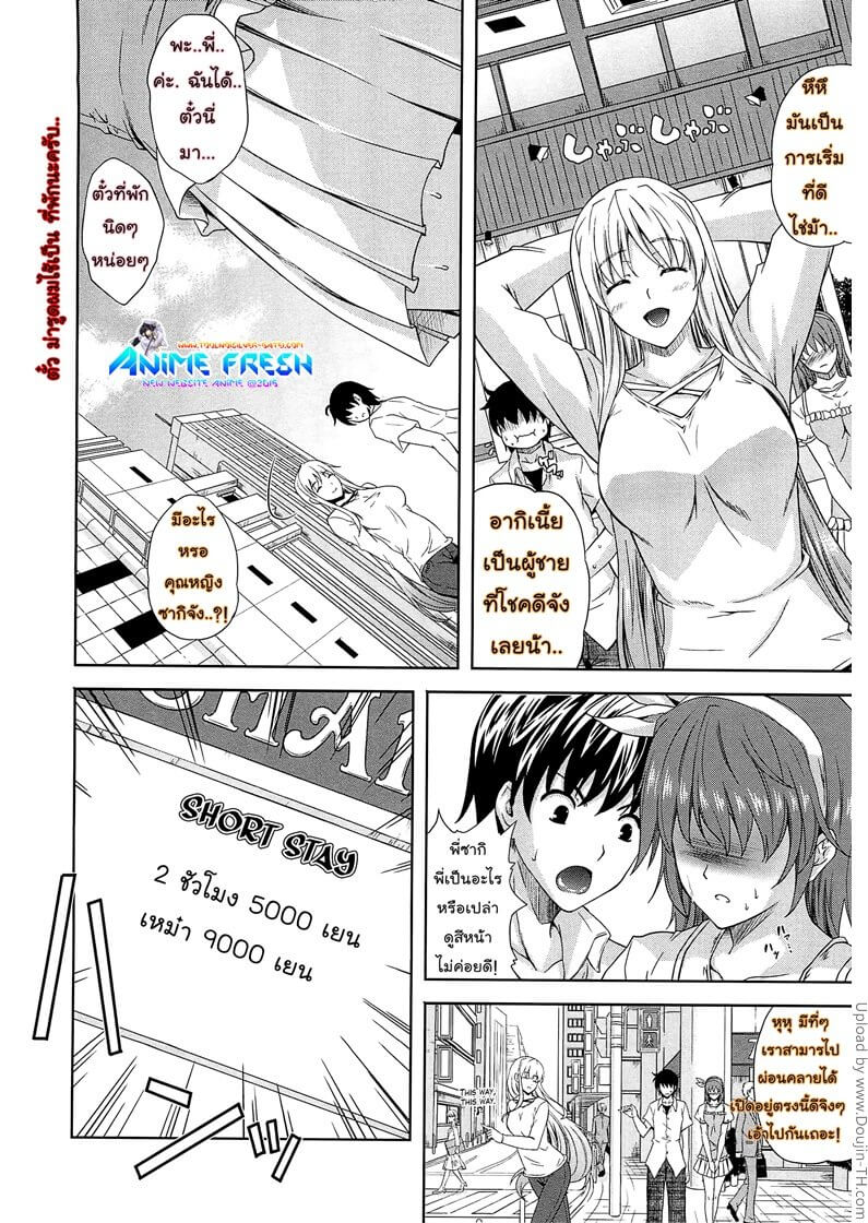 เย็ดนอกบ้าน ถุงไม่ต้อง Aneman Ch.2 - Order sister lime brother-2