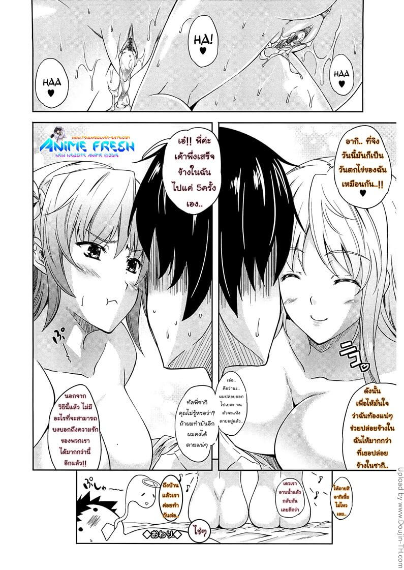 เย็ดนอกบ้าน ถุงไม่ต้อง Aneman Ch.2 - Order sister lime brother-24