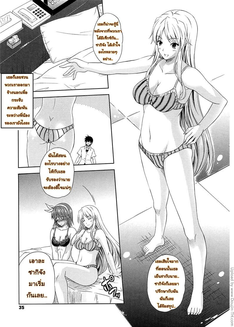 เย็ดนอกบ้าน ถุงไม่ต้อง Aneman Ch.2 - Order sister lime brother-5