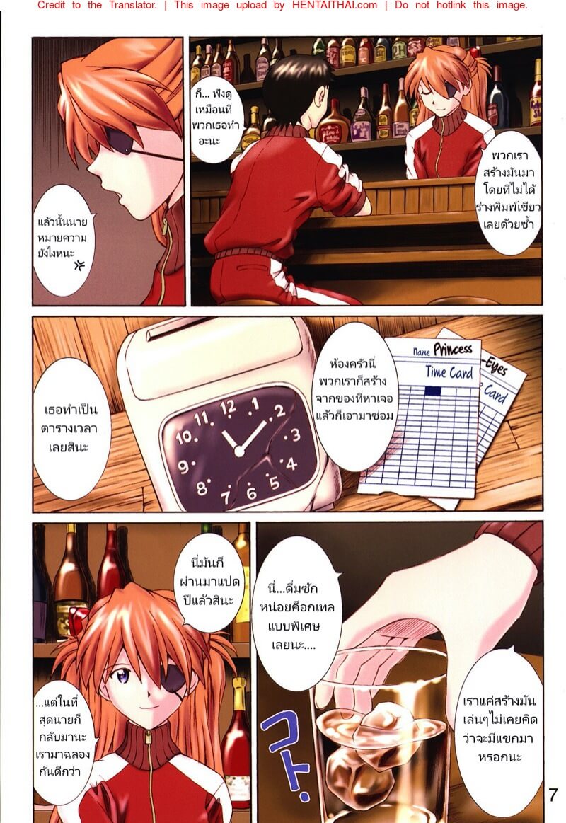 เรื่องที่อยากให้เกิดขึ้นจริง l (C86) [Tengu no Tsuzura (Kuro Tengu)] HIMEGANE -5