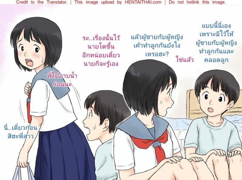 เสียครั้งแรกให้กับพี่สาว [Atori Akinao (Atori K)] -12