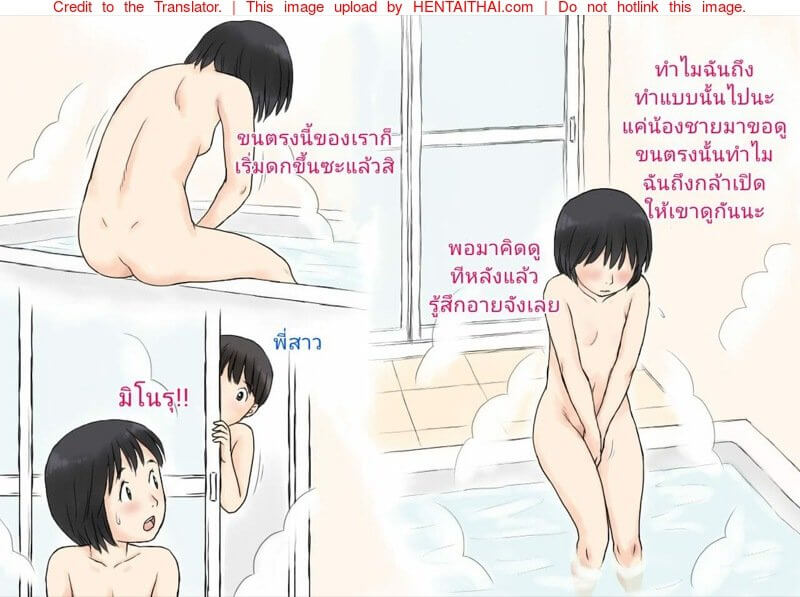 เสียครั้งแรกให้กับพี่สาว [Atori Akinao (Atori K)] -13