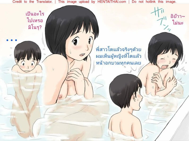 เสียครั้งแรกให้กับพี่สาว [Atori Akinao (Atori K)] -16