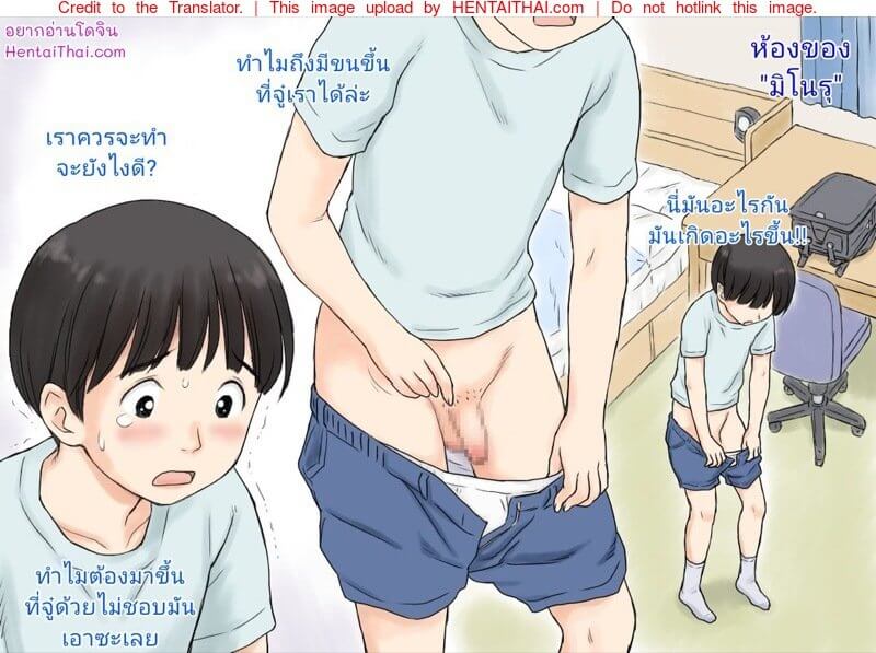 เสียครั้งแรกให้กับพี่สาว [Atori Akinao (Atori K)] -3