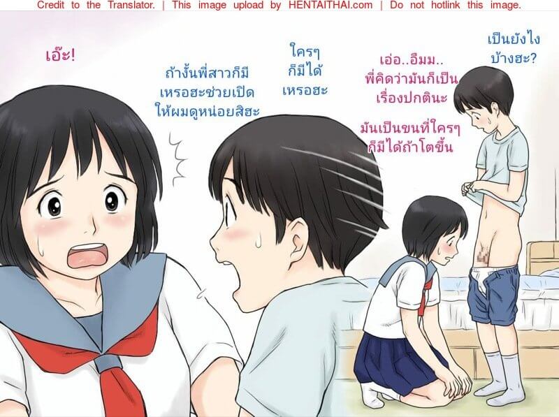 เสียครั้งแรกให้กับพี่สาว [Atori Akinao (Atori K)] -8