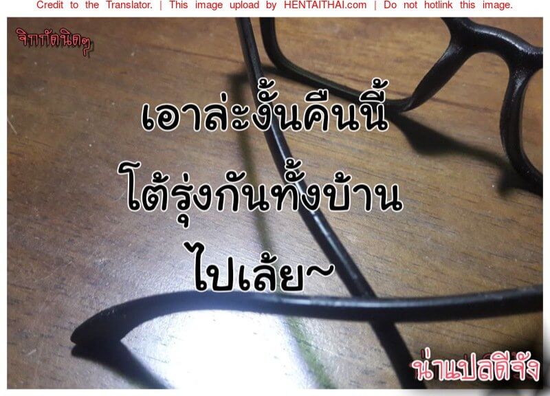 เสียซิงที่บ้านเกิด [Juan Gotoh] -21