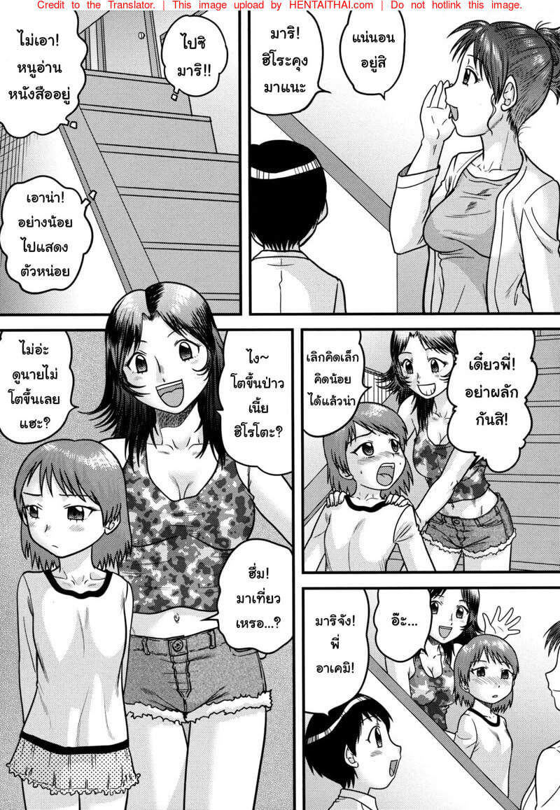 เสียซิงที่บ้านเกิด [Juan Gotoh] -3