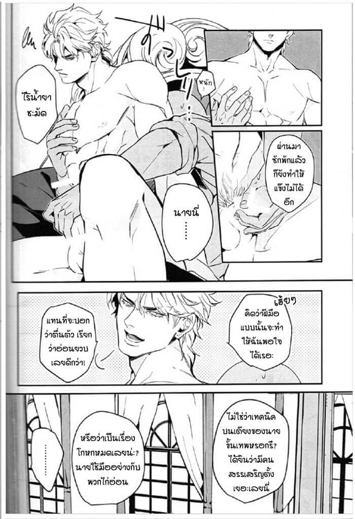 ขยี้สายรุก [tkciao takashi] I Want to Tear Off That Super-Seme Disguise Using the Placebo Effect-13