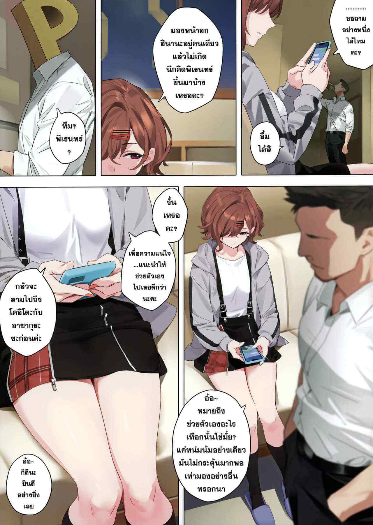 ครั้งสุดท้าย ไม่ท้ายสุด (C99) [OrangeMaru (YD)] Mousou Diary (THE iDOLM@STER Shiny Colors) (4)