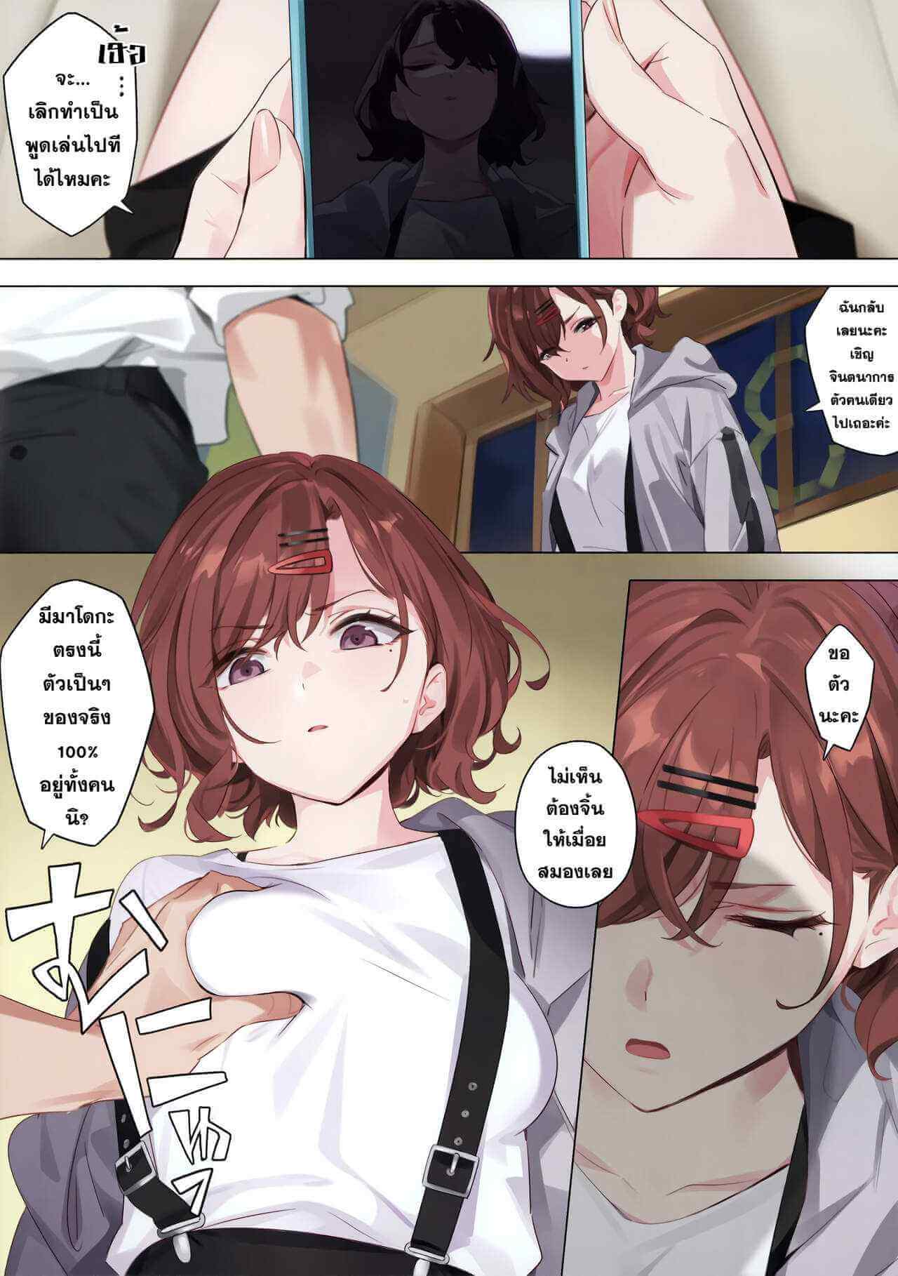 ครั้งสุดท้าย ไม่ท้ายสุด (C99) [OrangeMaru (YD)] Mousou Diary (THE iDOLM@STER Shiny Colors) (5)