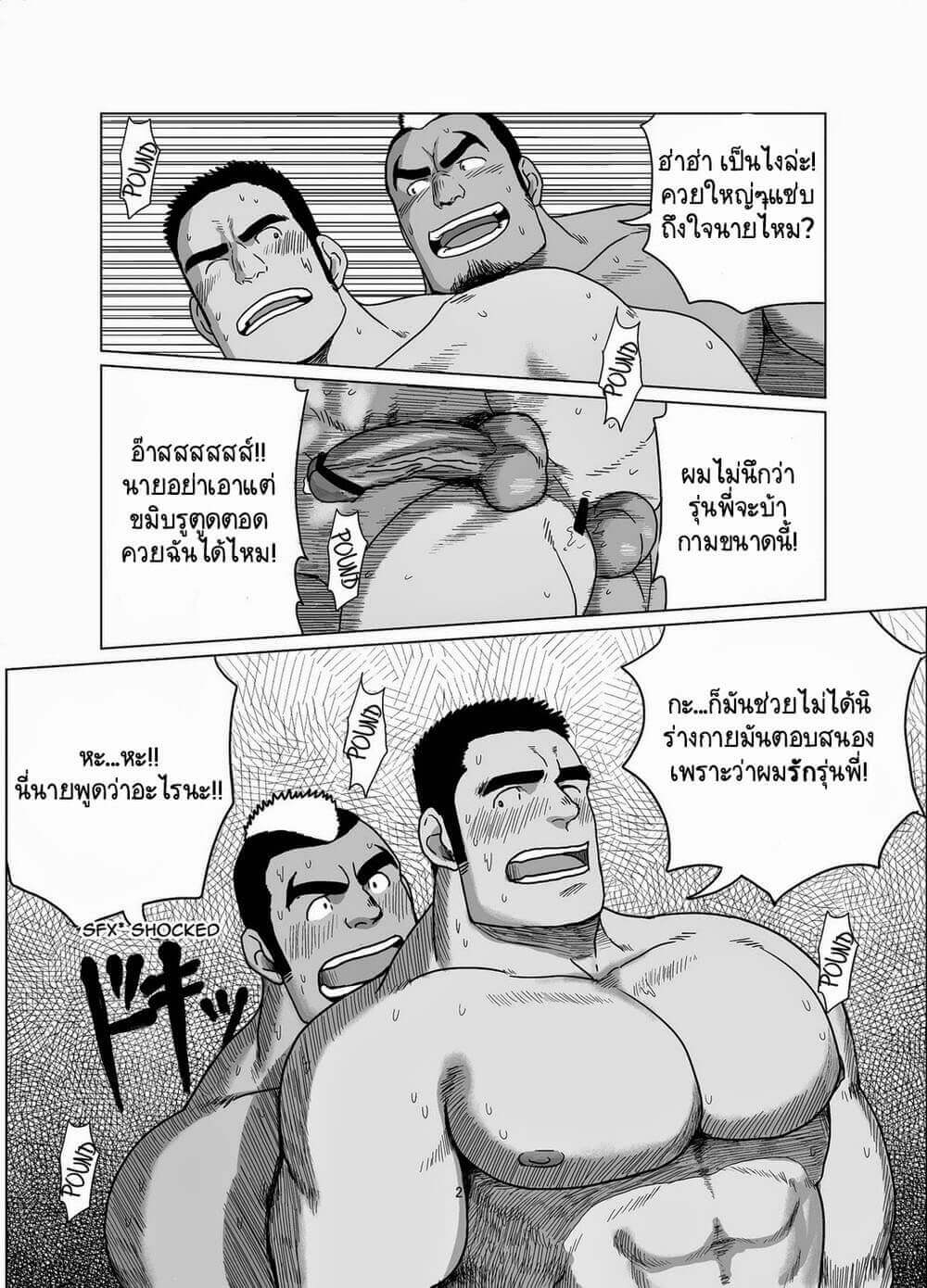 ควยของรุ่นพี่ สุดยอดที่สุดเลย [Moritake] Senpai Gui [Thai]-26