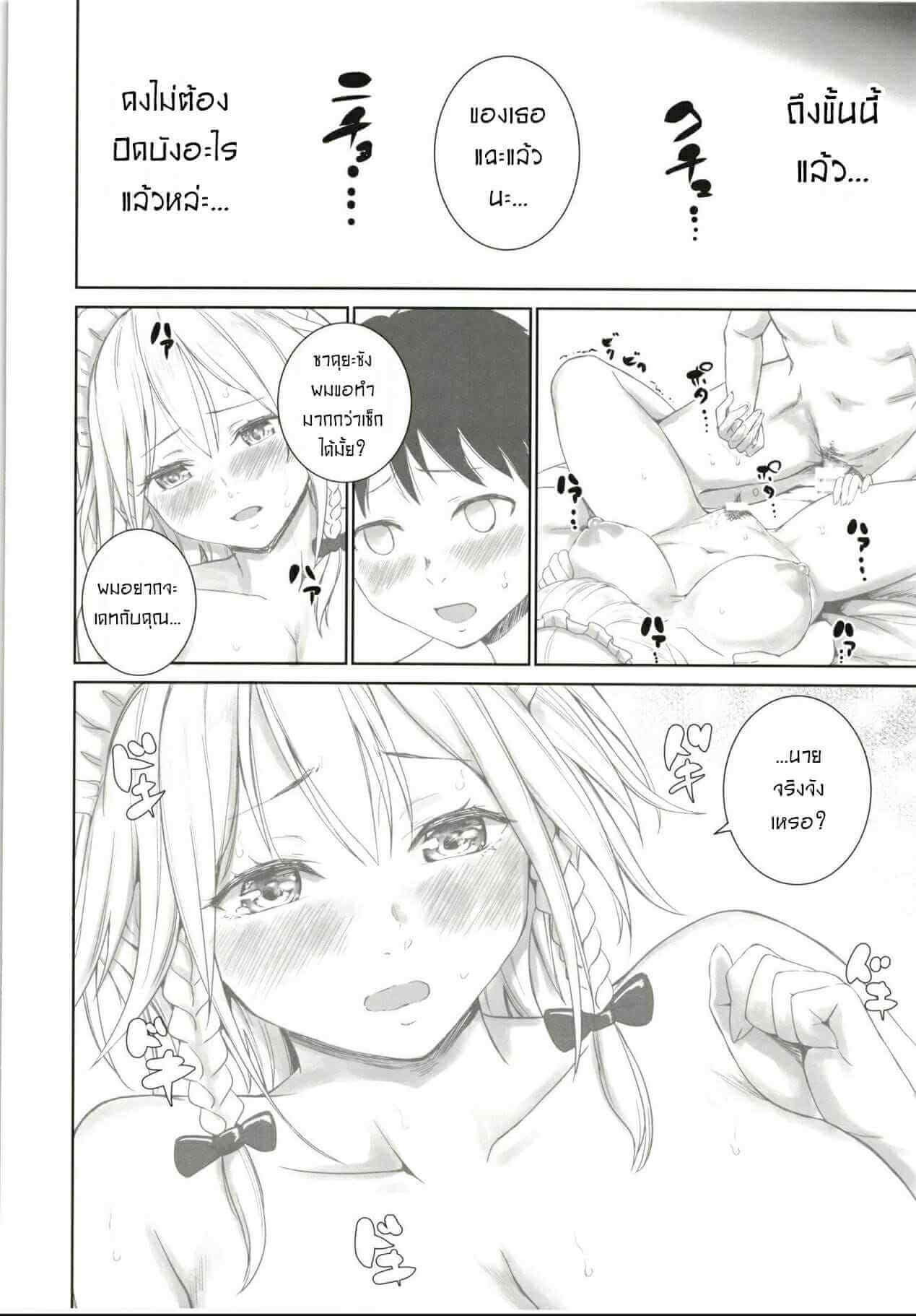 ความรู้สึกที่จริงจัง [Mikarin] Sakuya to sonogo-7